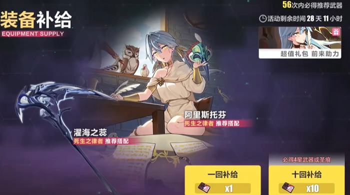 崩坏3补给模式哪个好 崩坏3补给模式哪个好