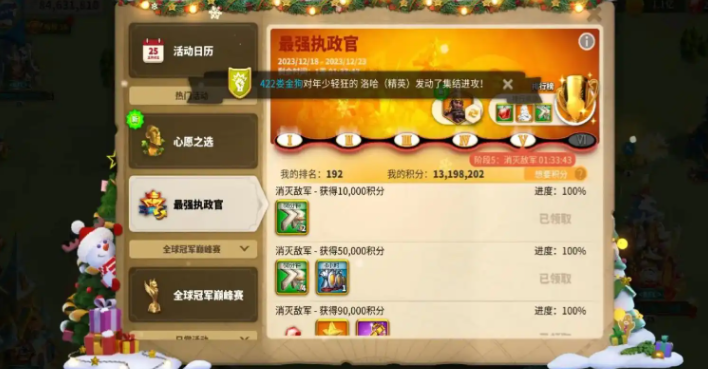 万国觉醒执政官怎么获取