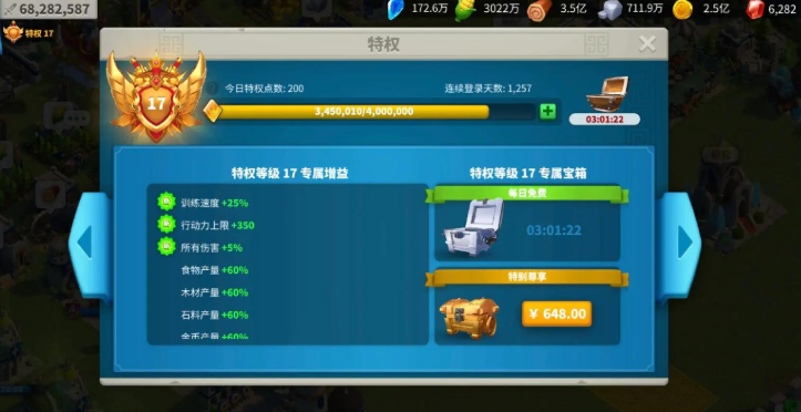 万国觉醒执政官怎么获取
