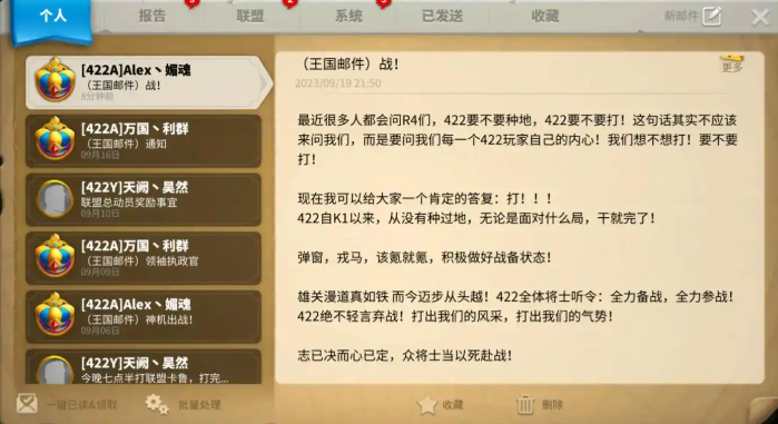 万国觉醒被高战清零怎么报复
