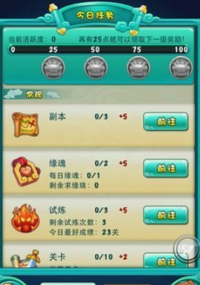 迷你西游如何获得宝箱钥匙