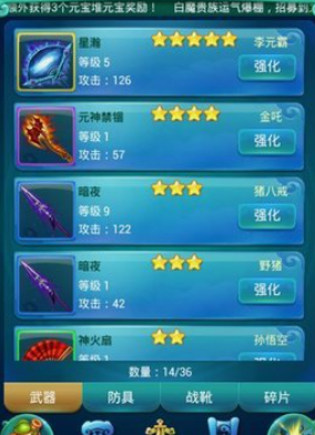 迷你西游如何卡等级