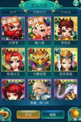 迷你西游如何卡等级