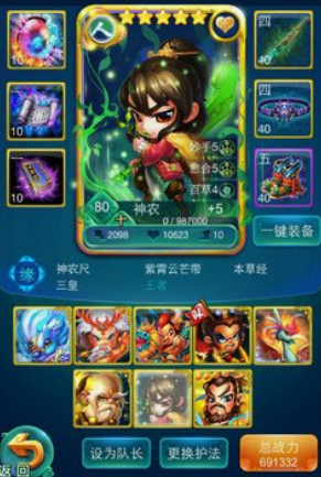 迷你西游伏羲怎么加点