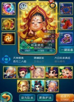 迷你西游燃灯祖师放在什么位置