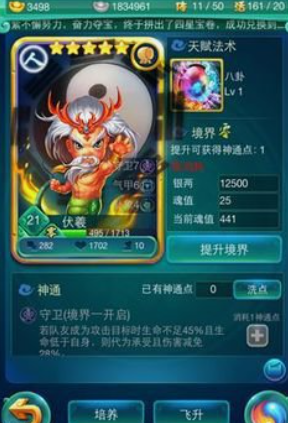 迷你西游燃灯祖师放在什么位置