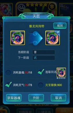 迷你西游天匠怎么开