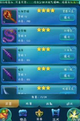 迷你西游天匠怎么开