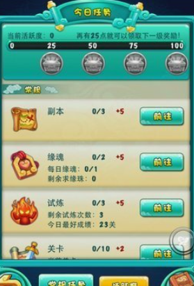 迷你西游天匠怎么开