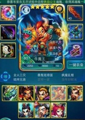 迷你西游什么阵容好