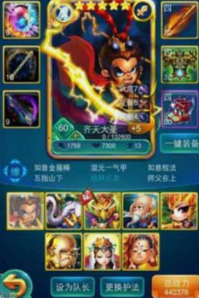 迷你西游什么阵容好