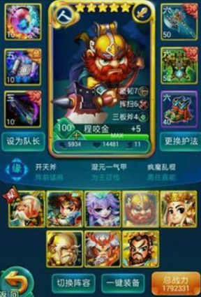 迷你西游什么阵容好