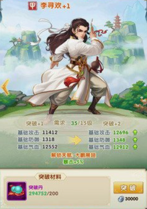 大掌门2名望哪里得到