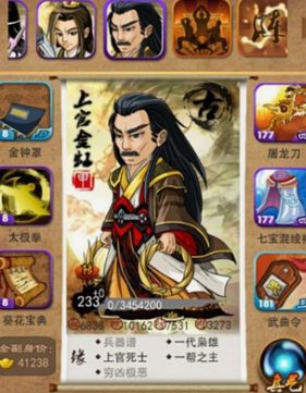 大掌门上官帮主怎么样