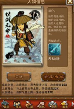 大掌门上官帮主怎么样