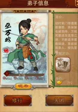 大掌门张万成如何进阶