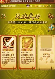 大掌门张万成如何进阶