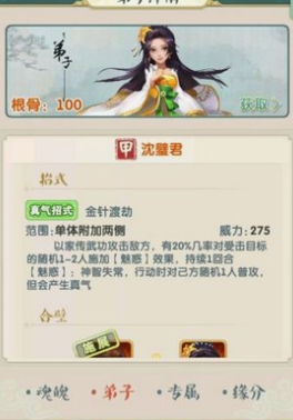 大掌门2十一郎阵容怎么站位