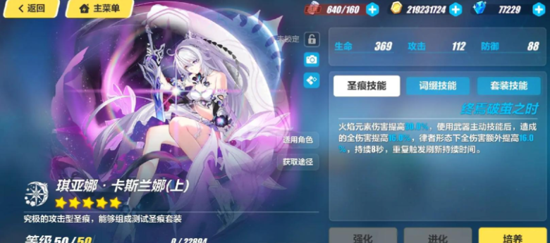 崩坏3经验卡怎么用 崩坏3经验卡怎么用