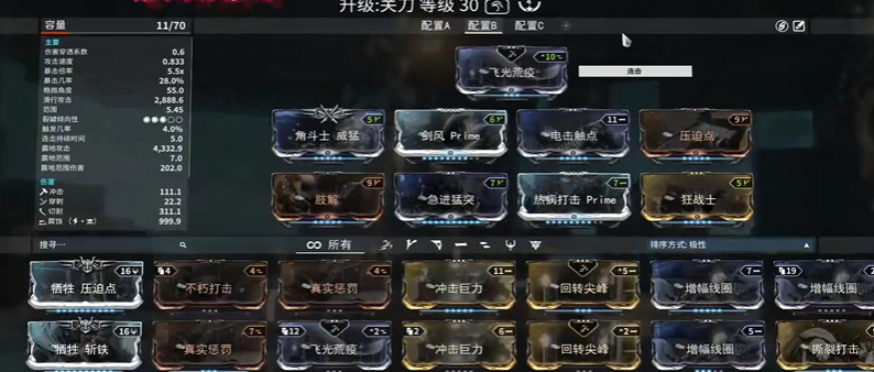 星际战甲新手前期用什么武器