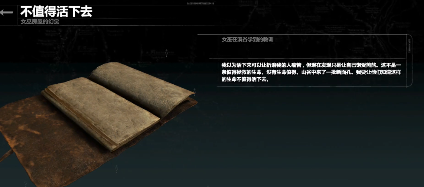 古墓丽影邪恶溪谷怎么过