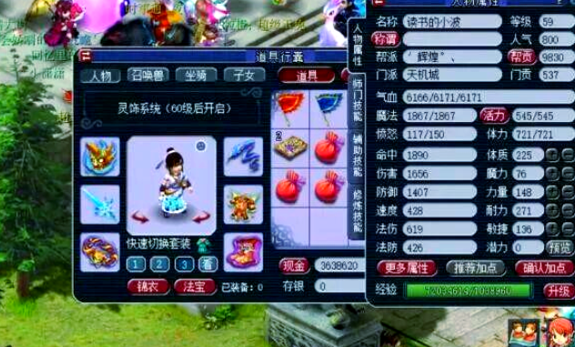 梦幻西游停在59级有什么好处