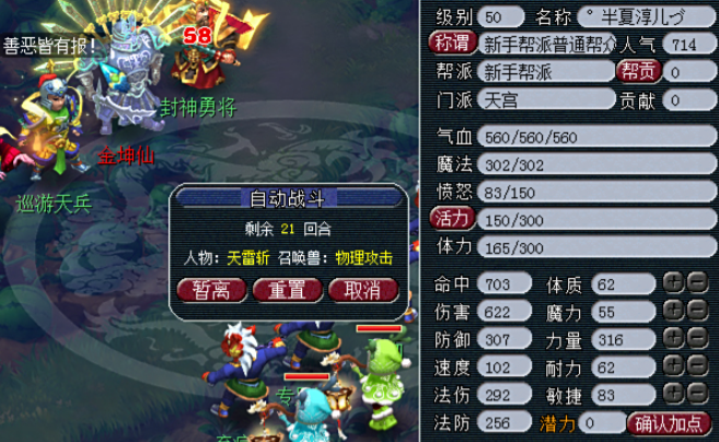 梦幻西游天宫点什么乾元丹