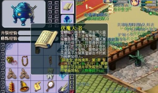梦幻西游天宫点什么乾元丹