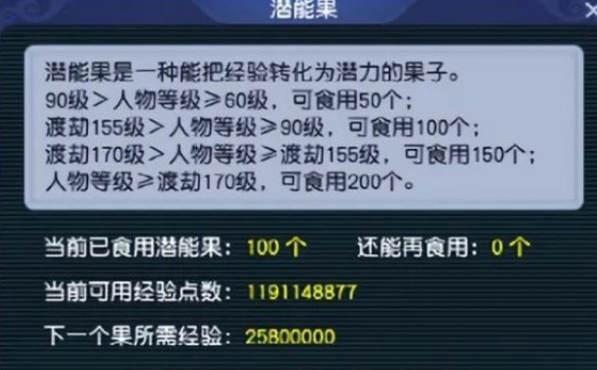 梦幻西游如何提高力量