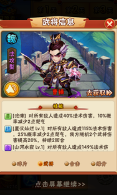 少年三国志郭嘉如何化红
