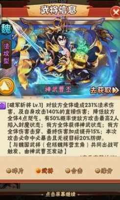 少年三国志郭嘉如何化红