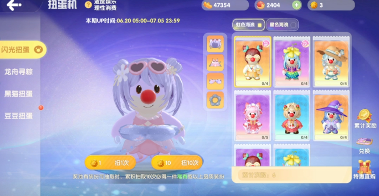 摩尔庄园闪光币怎么来