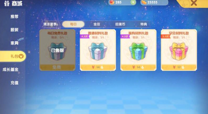 摩尔庄园闪光币怎么来