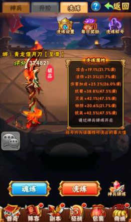少年三国志关羽用什么武器好