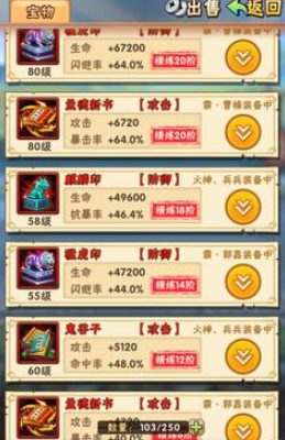 少年三国志关羽用什么武器好
