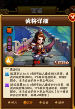 少年三国志军师有什么用