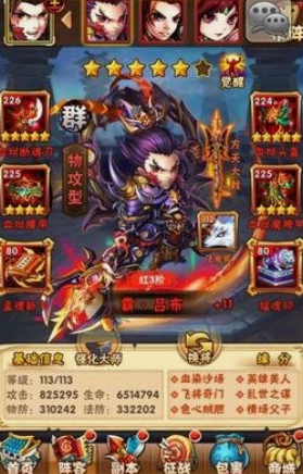 少年三国志叛军南华配什么