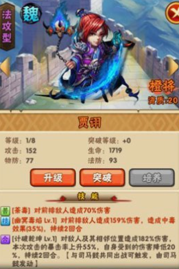 少年三国志中期如何玩