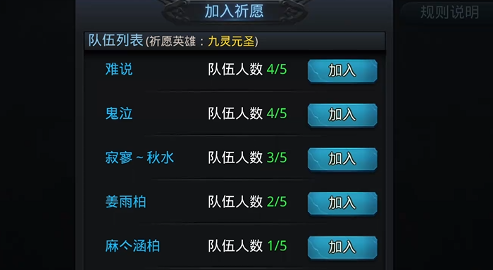 乱斗西游2祈愿怎么玩