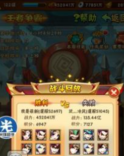 少年三国志中期如何玩 少年三国志中期如何玩