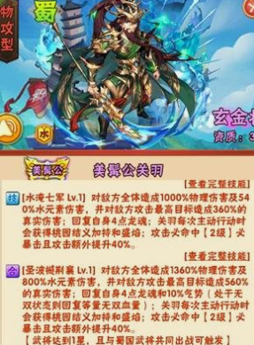 少年三国志怎么提高叛军伤害