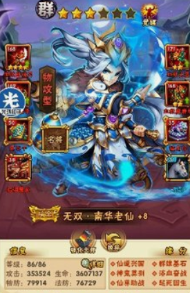 少年三国志怎么提高叛军伤害 少年三国志怎么提高叛军伤害