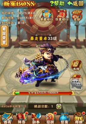 少年三国志怎么提高叛军伤害 少年三国志怎么提高叛军伤害