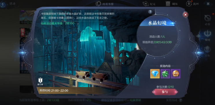 全民奇迹二如何快速升级 全民奇迹二如何快速升级