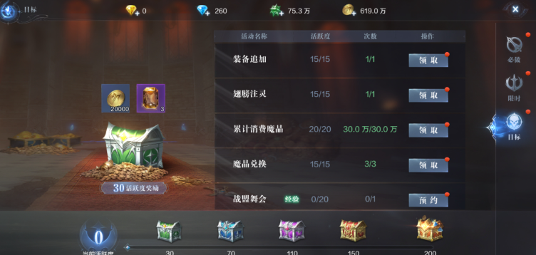 全民奇迹二如何快速升级