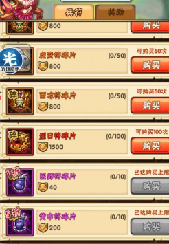 少年三国志兵符有什么用