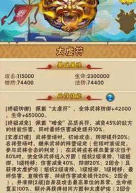 少年三国志兵符有什么用
