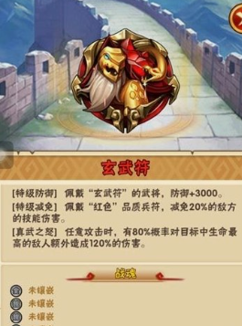 少年三国志兵符有什么用