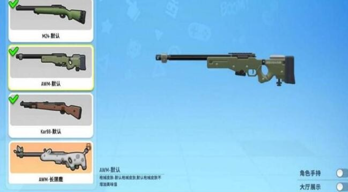 香肠派对中什么枪最好用 香肠派对中什么枪最好用