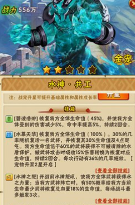 少年三国志蜀国金宠怎么选 少年三国志蜀国金宠怎么选